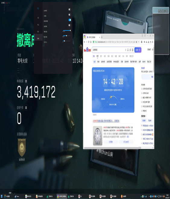 LT黑盒V1.7.8